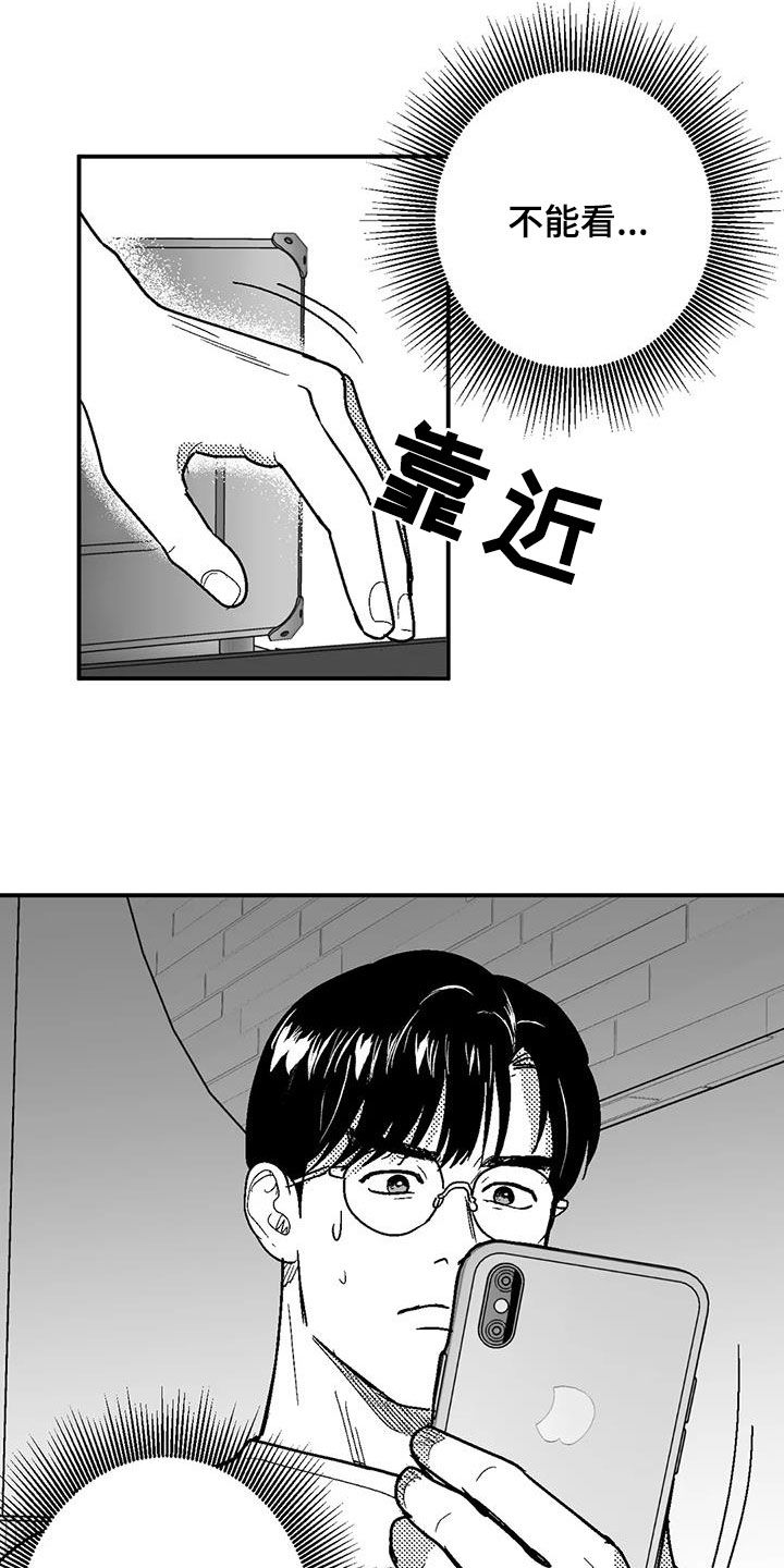 绯色长夜完整版漫画,第78话1图