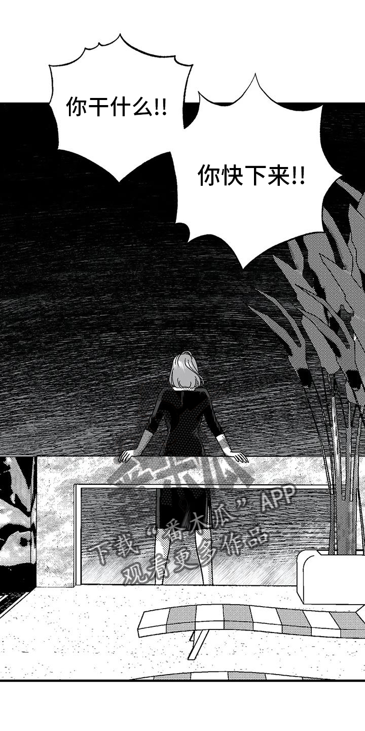绯色过浓短剧剧情简介漫画,第123话2图