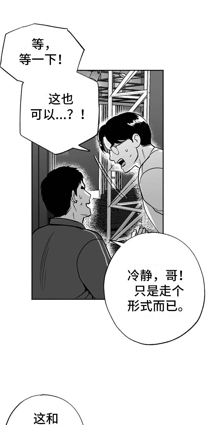 绯色长夜漫画作者漫画,第15话1图