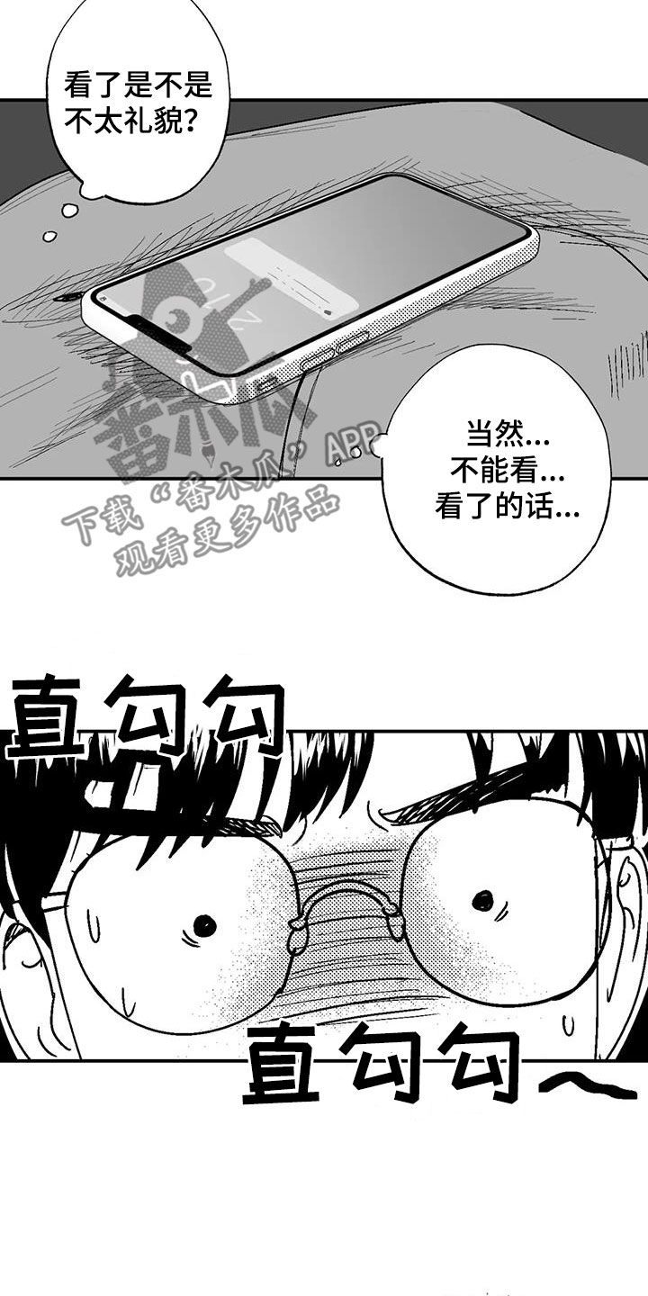 绯色长夜韩漫63章漫画,第78话2图