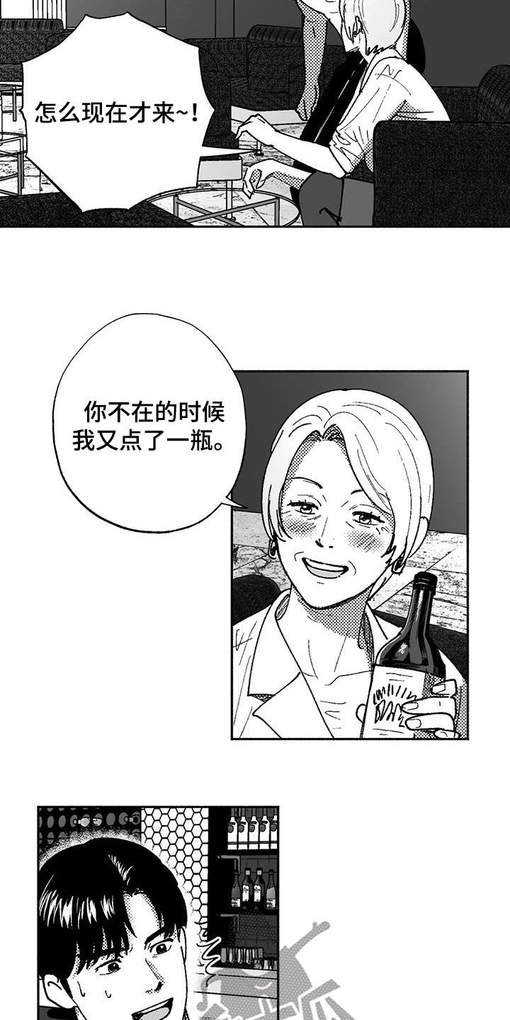 绯色永恒漫画,第74话1图