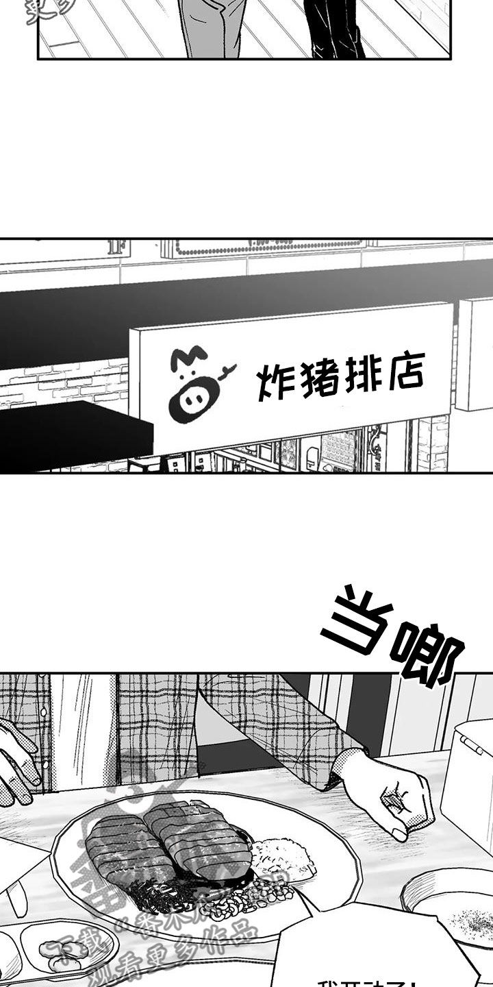 绯色长夜韩漫63章漫画,第77话2图