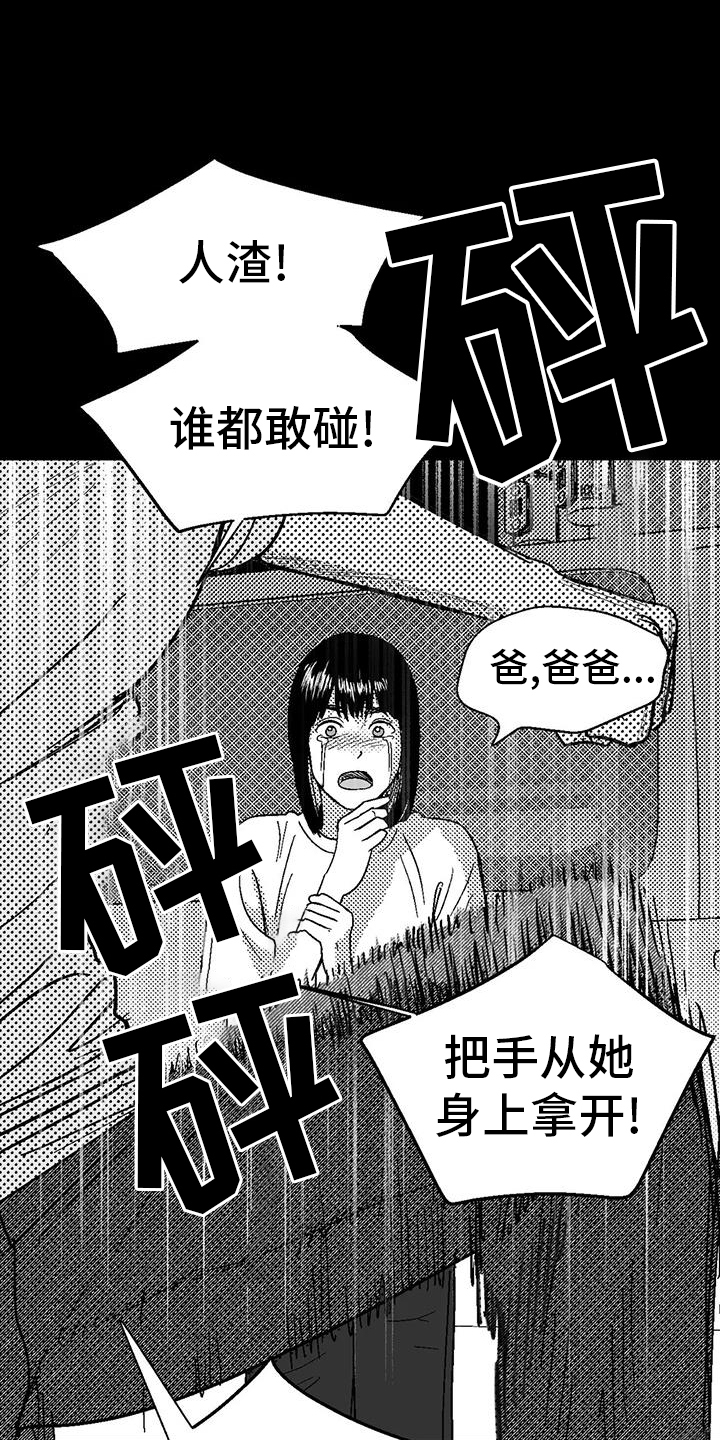 绯色回响游戏最新版官方下载漫画,第121话1图