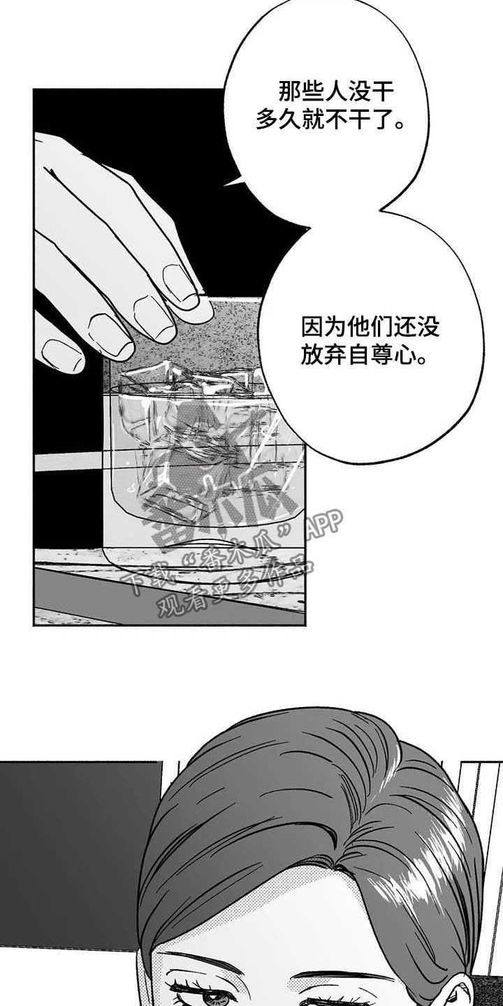 绯色的子弹国语漫画,第30话1图