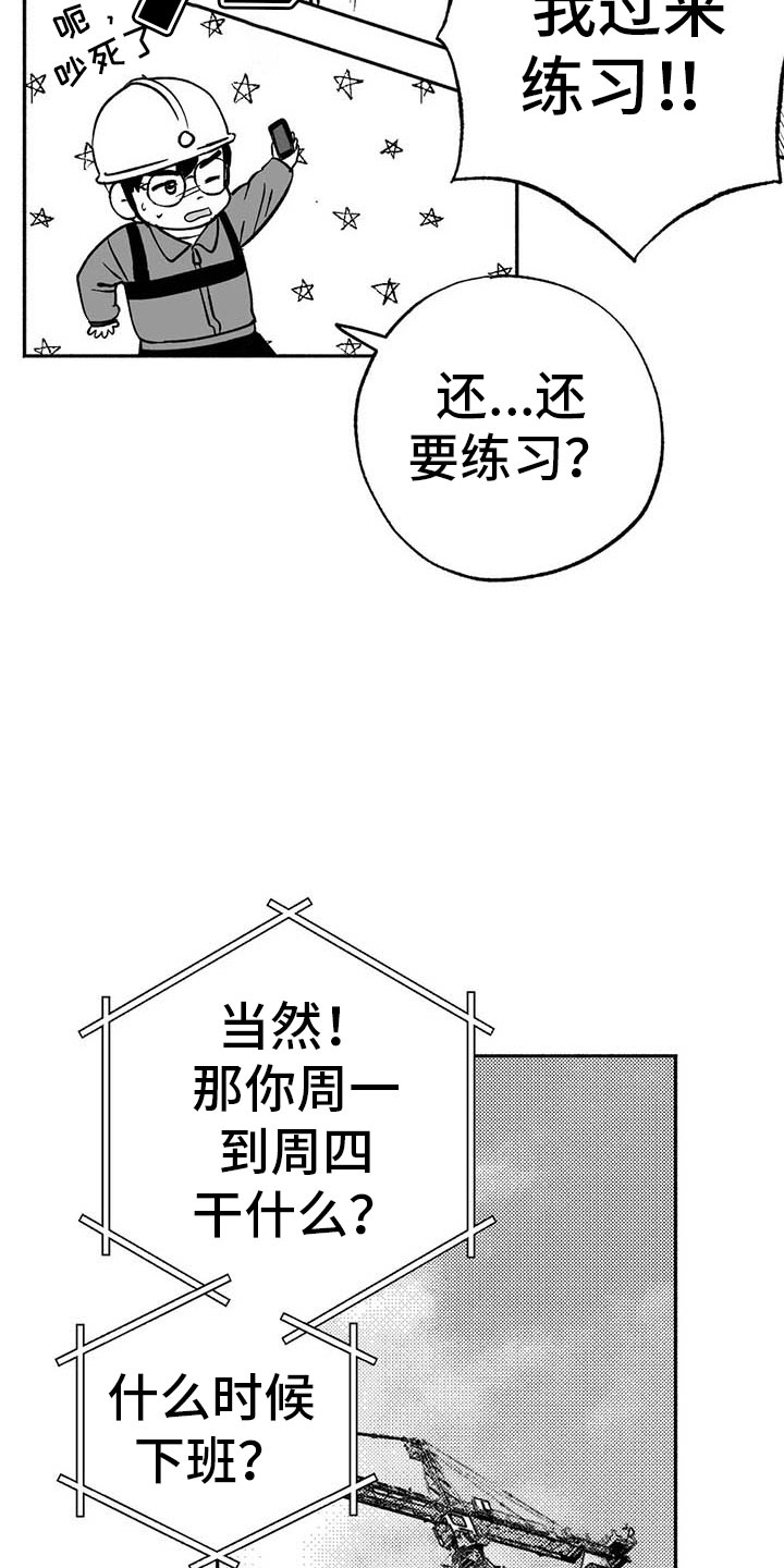 绯色修仙录攻略漫画,第17话1图