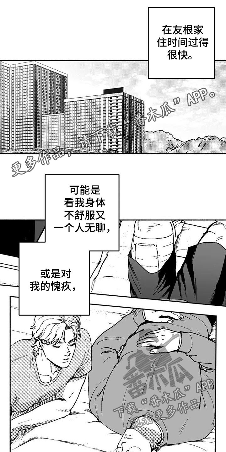 绯色颜色漫画,第62话1图