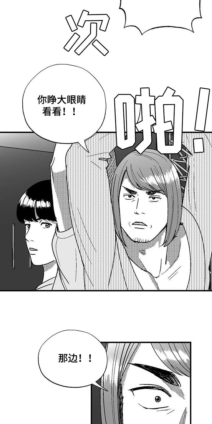 绯色永恒漫画,第108话1图