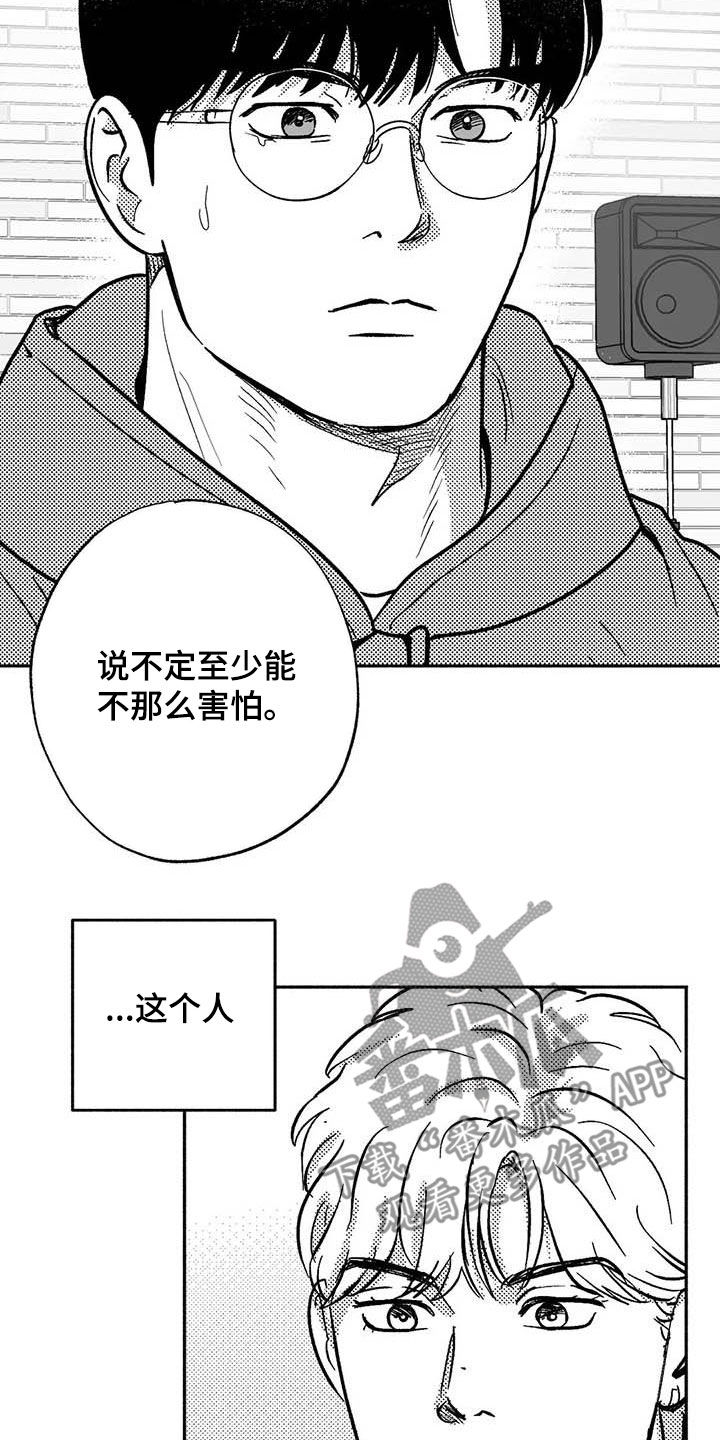 绯色黎明孟五月漫画,第49话2图