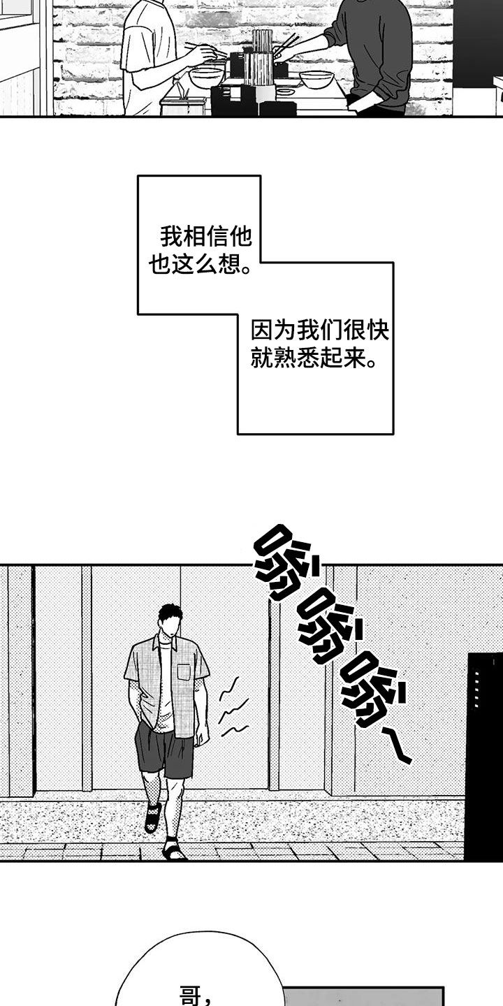 绯色的子弹中文版漫画,第101话1图