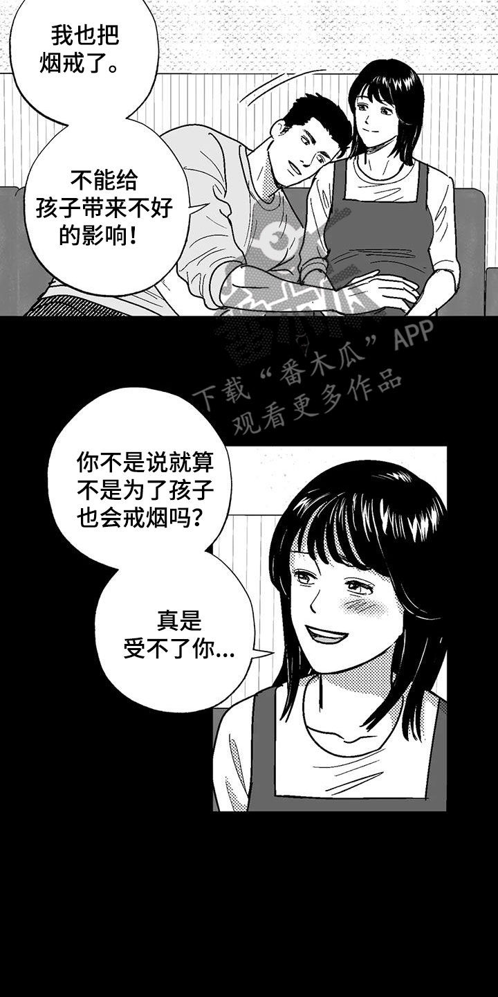 绯色的子弹国语漫画,第82话2图
