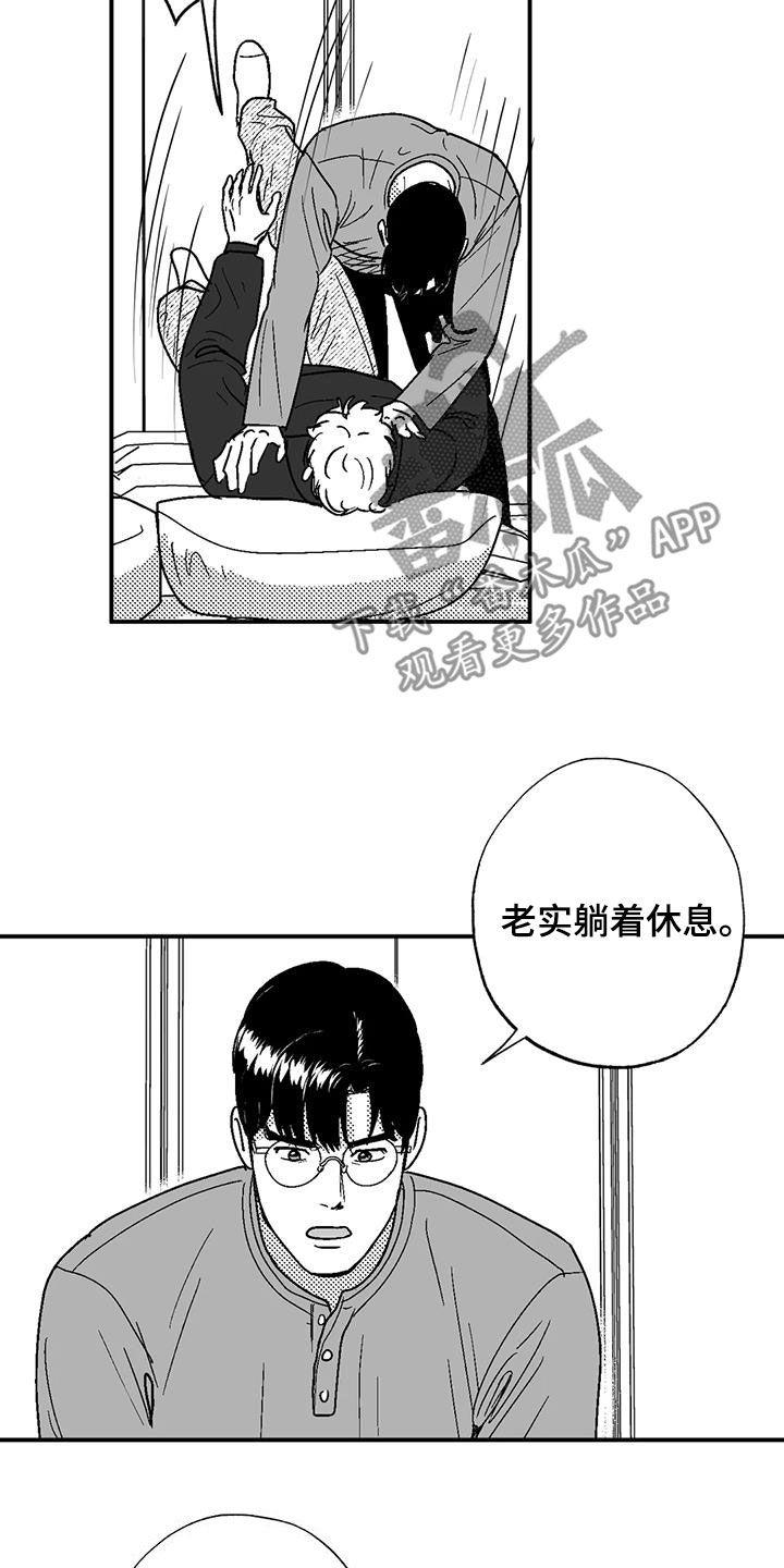 绯色永恒漫画,第86话1图