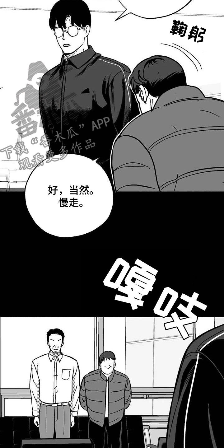 绯色黎明孟五月漫画,第48话1图