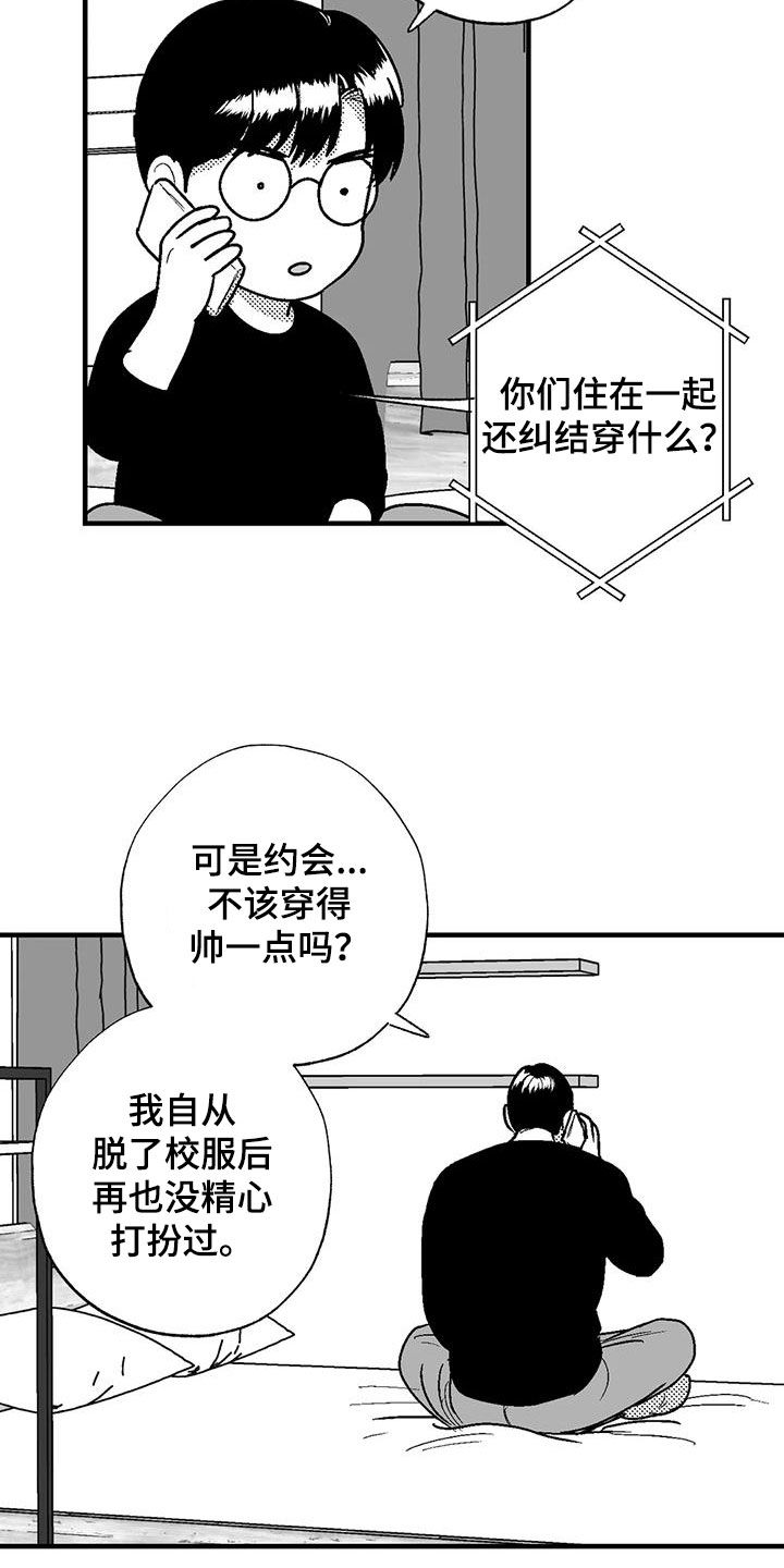 绯色(限)/汐月漫画,第110话2图