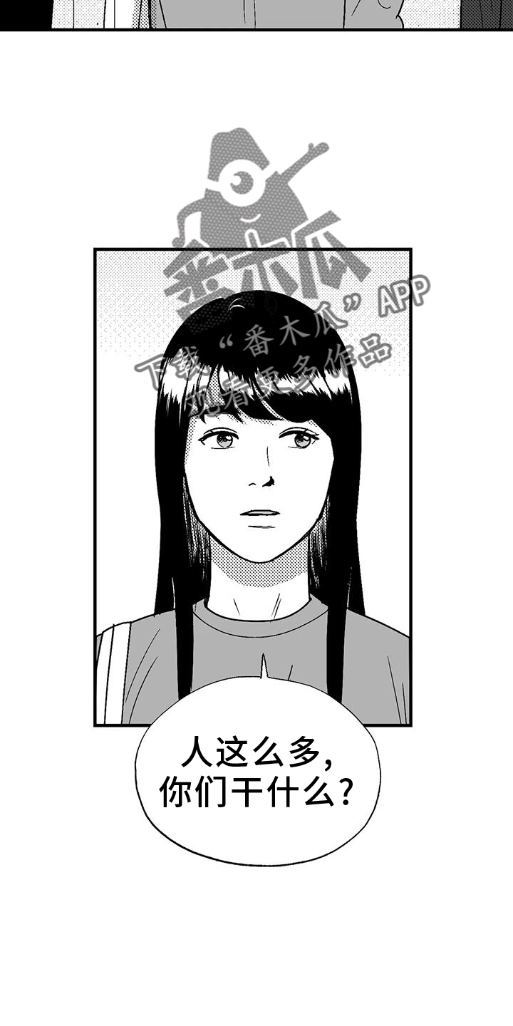 绯色地平线巡演青岛站漫画,第114话2图