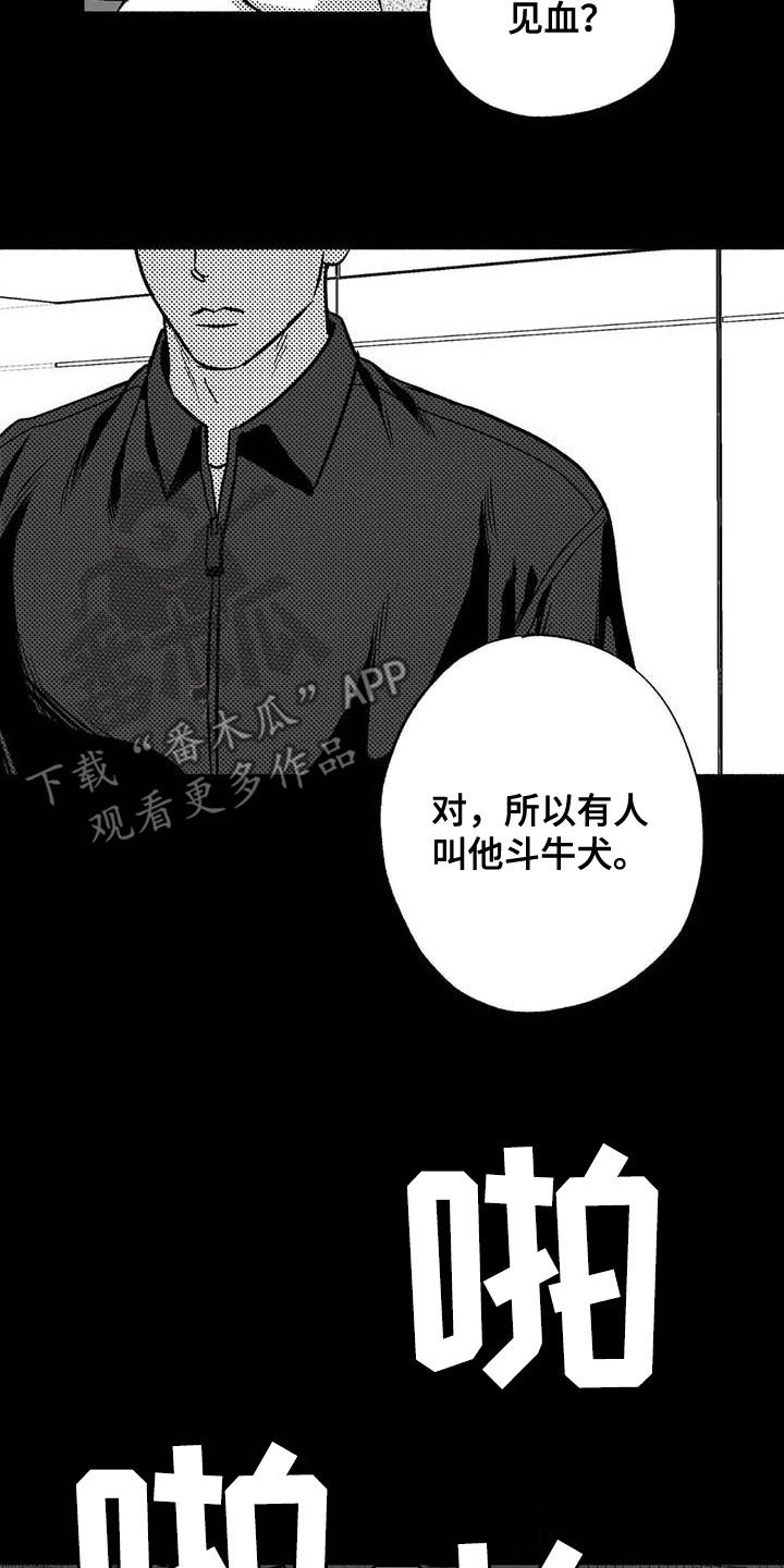 绯色黎明孟五月漫画,第48话2图