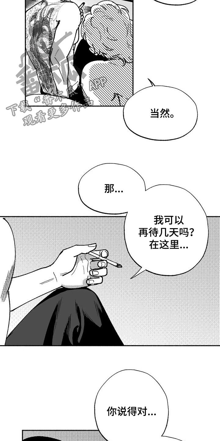 绯色长夜作者:Fenli漫画,第69话2图