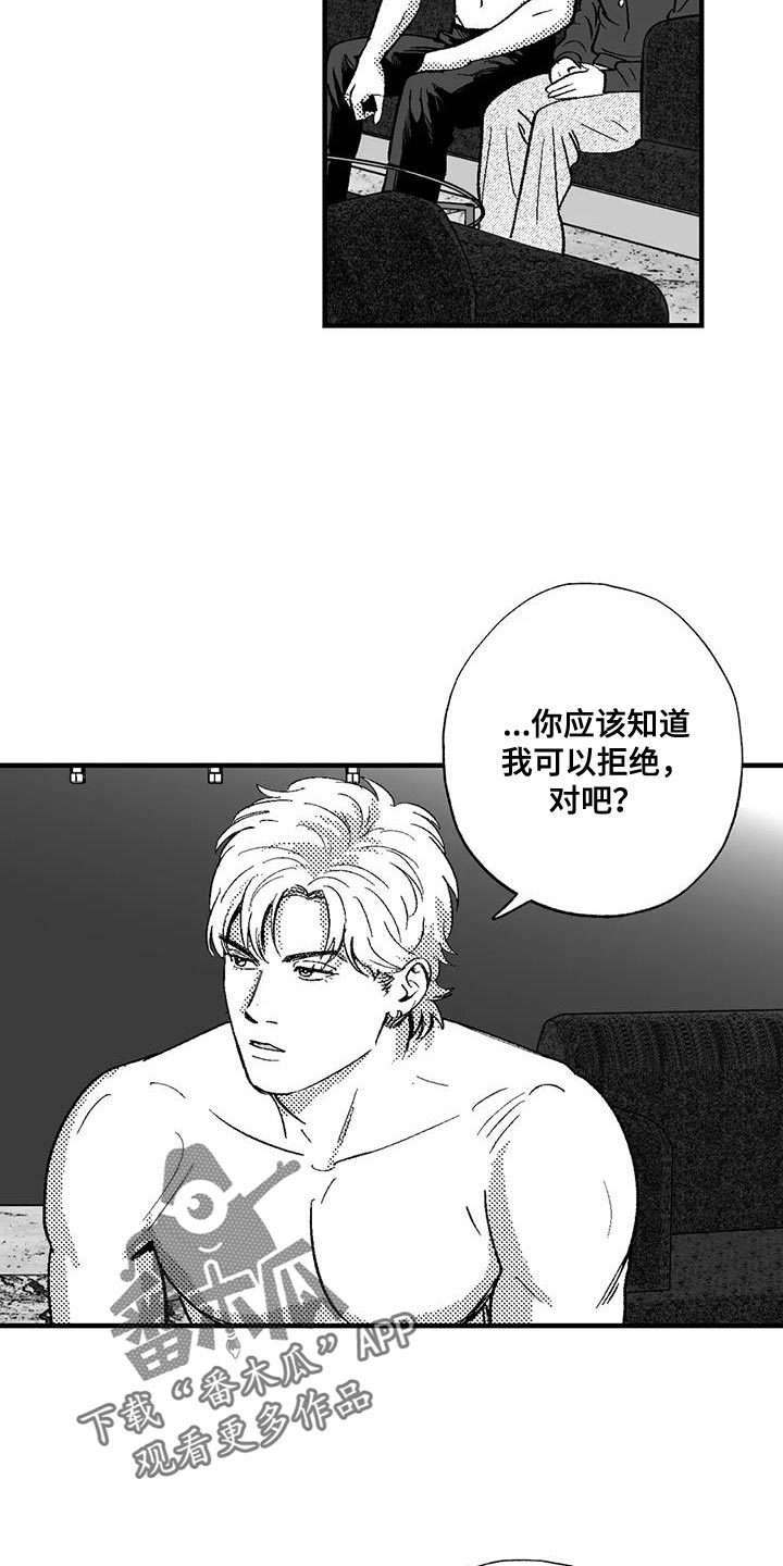 绯色修仙录攻略漫画,第128话1图