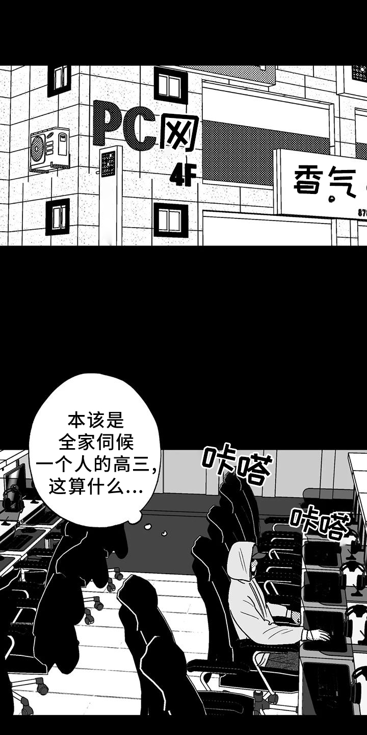 绯色黎明小说漫画,第118话1图