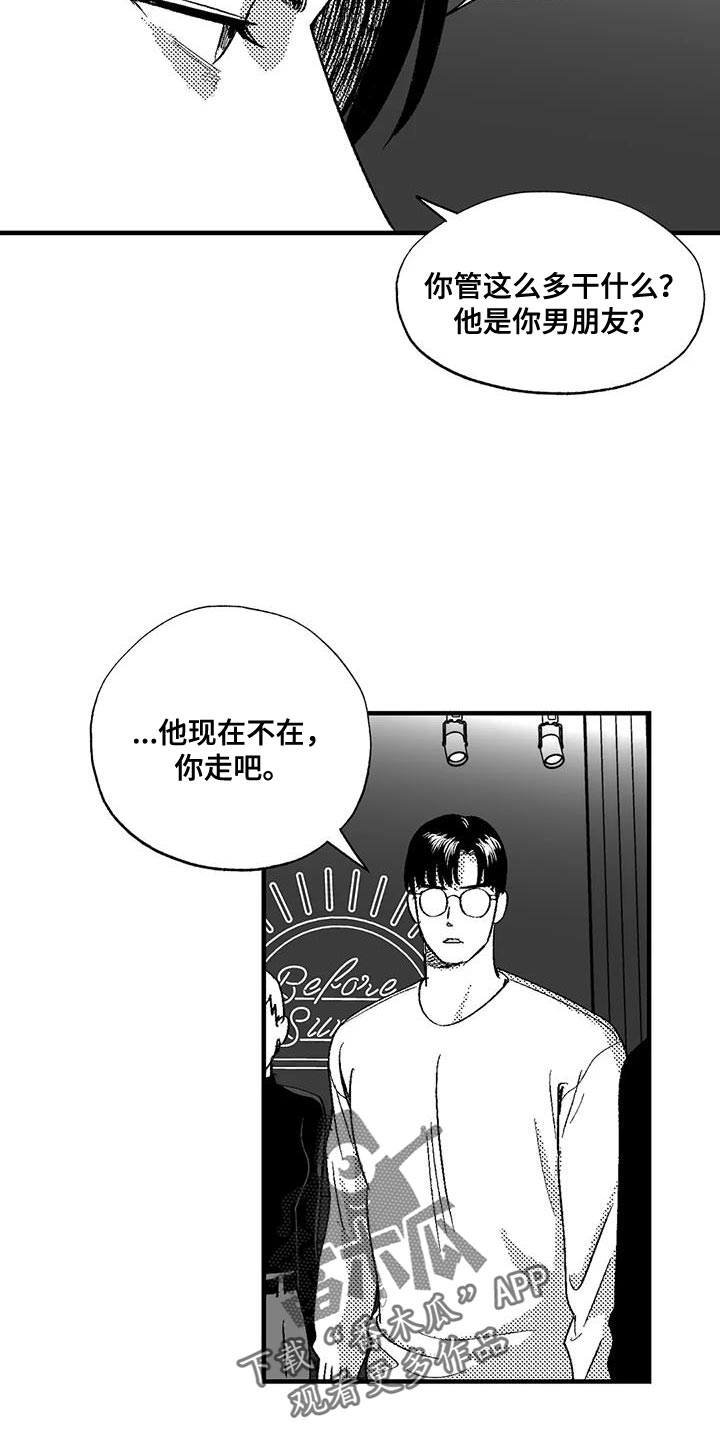 绯色官途小说漫画,第128话1图