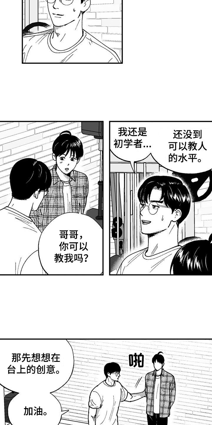 绯色(限)/汐月漫画,第76话1图