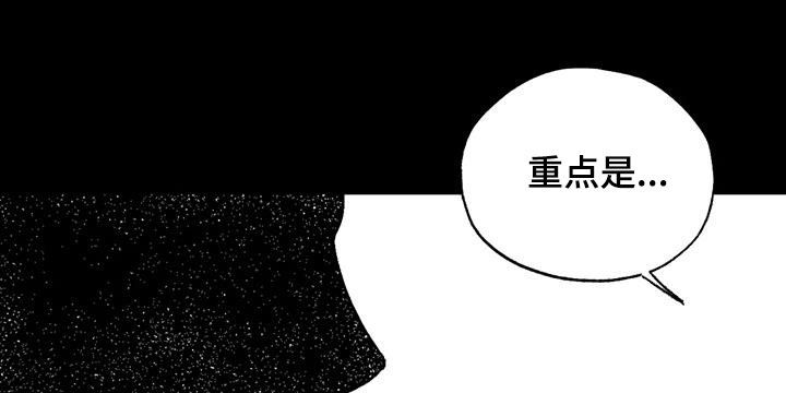 绯色修仙录攻略漫画,第109话1图