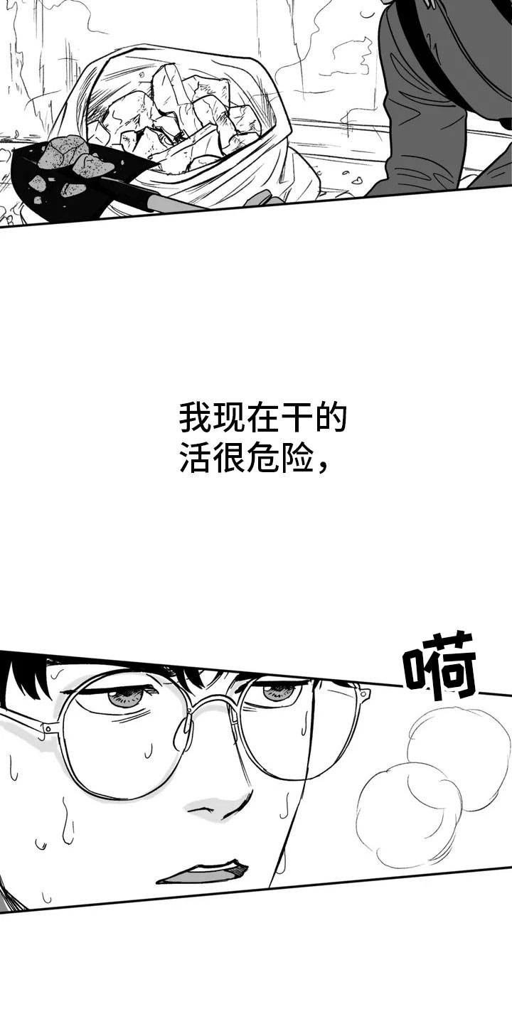 绯色长夜漫画在线阅读漫画,第2话2图