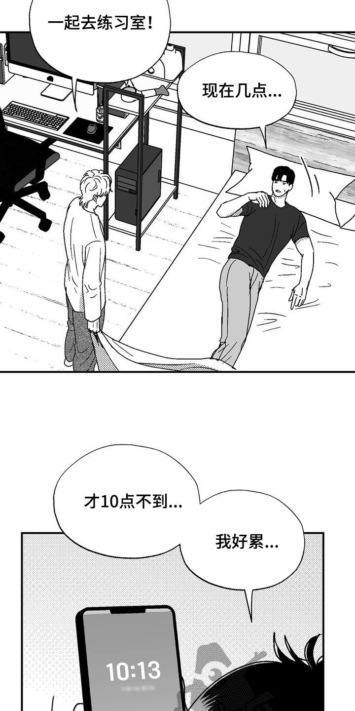 绯色长夜在线阅读漫画,第104话2图