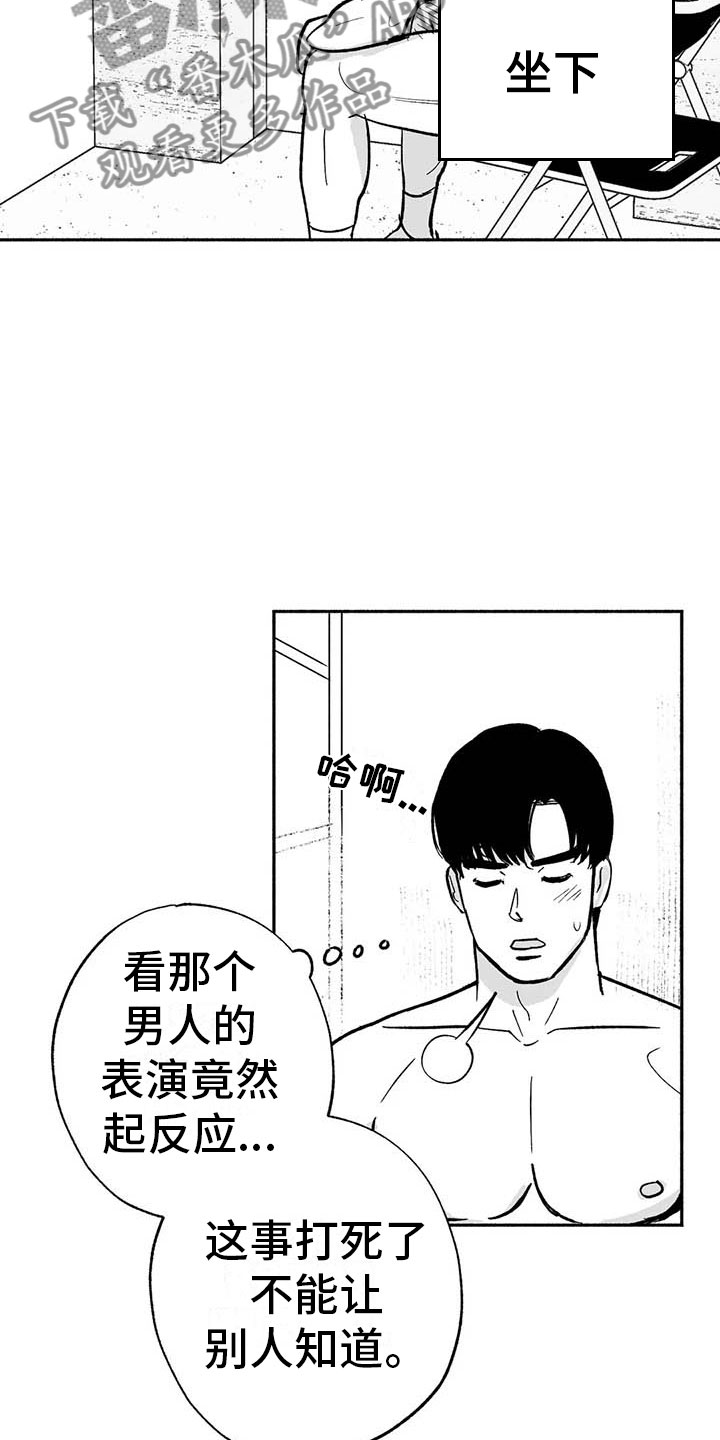 绯色长夜作者:Fenli漫画,第14话2图