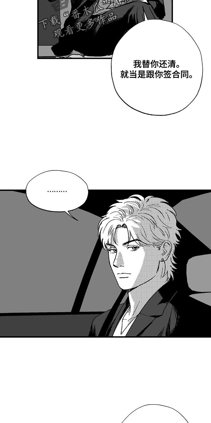 绯色长夜在线阅读漫画,第129话2图