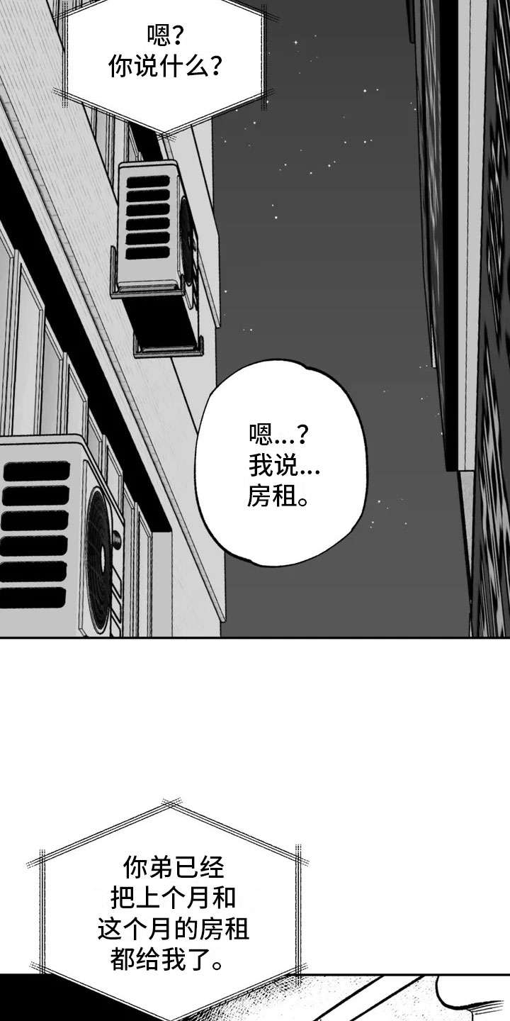 绯色长夜漫画在线阅读漫画,第2话2图