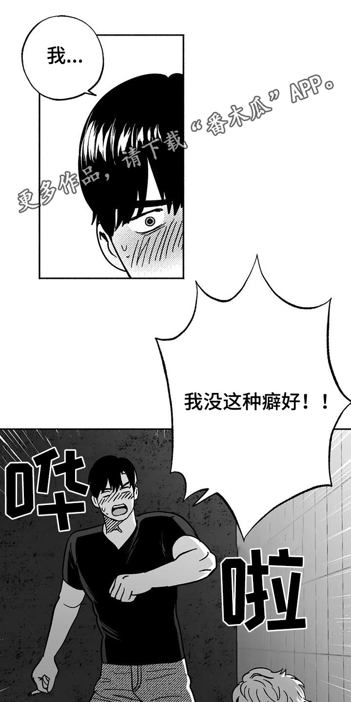 绯色长夜漫画,第33话1图