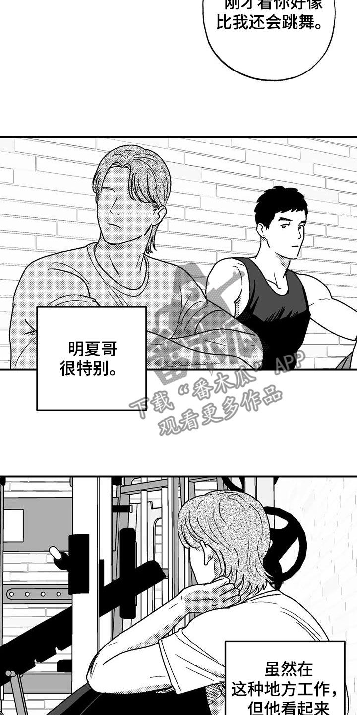 绯色的子弹中文版漫画,第101话1图