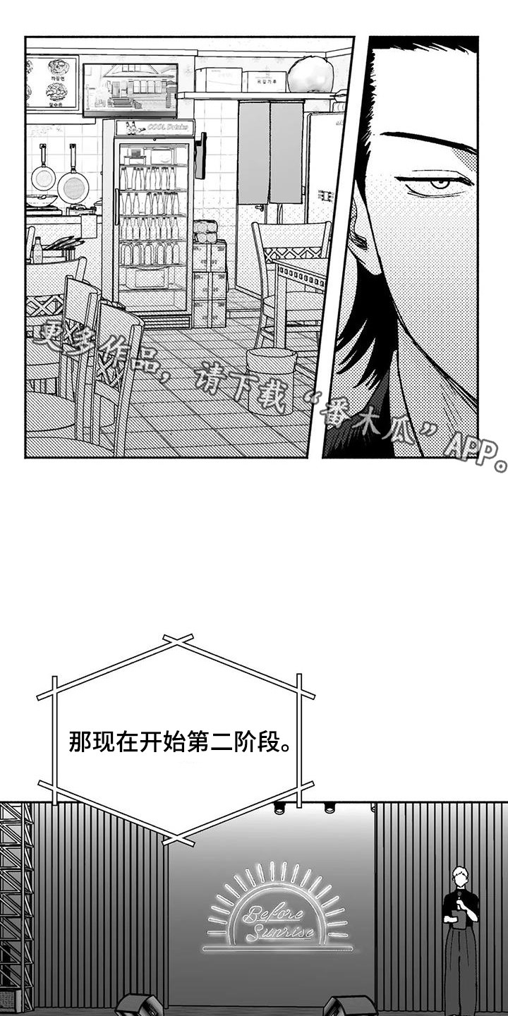 绯色官途北疆雪狼全文免费阅读漫画,第66话1图