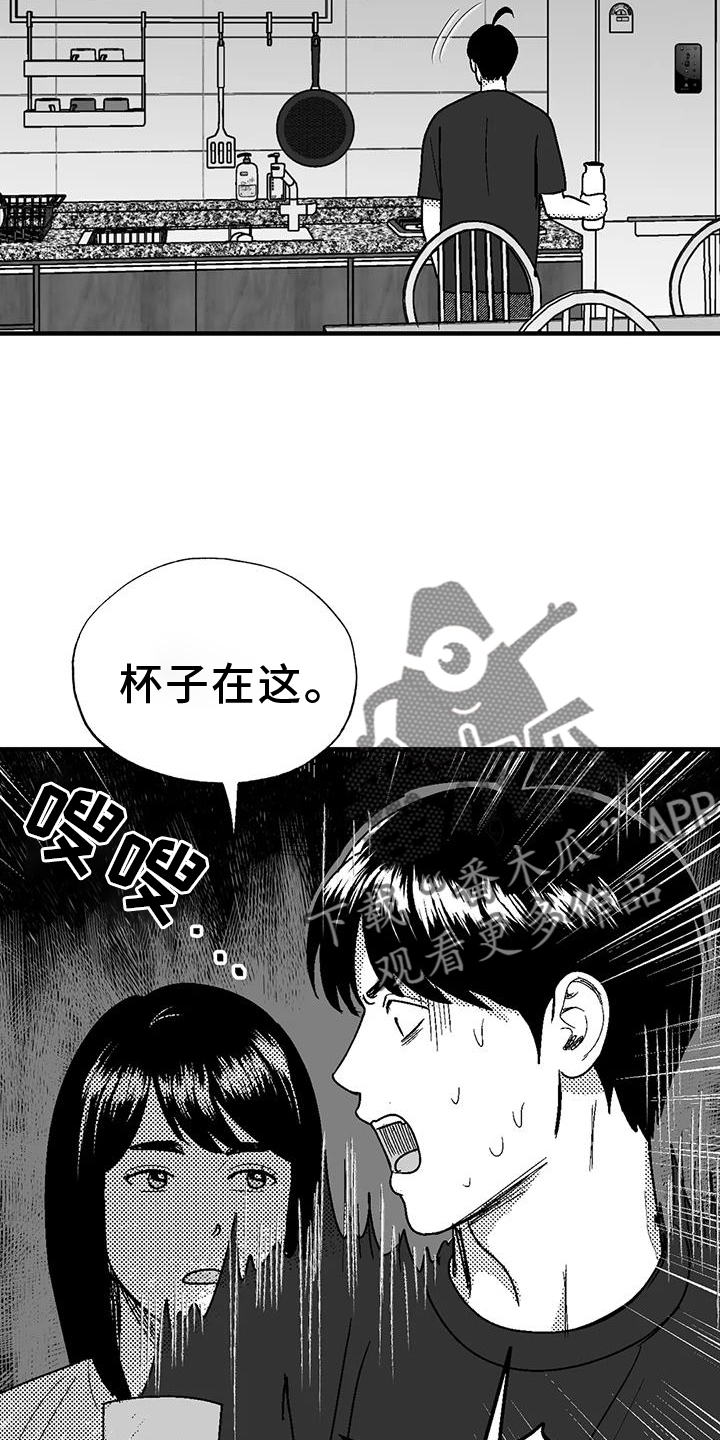 绯色官途北疆雪狼全文免费阅读漫画,第116话2图