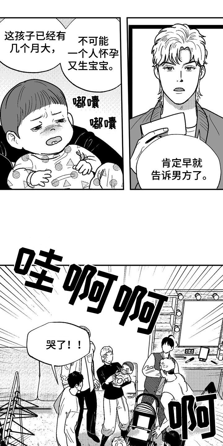 绯色长夜作者:Fenli漫画,第80话1图