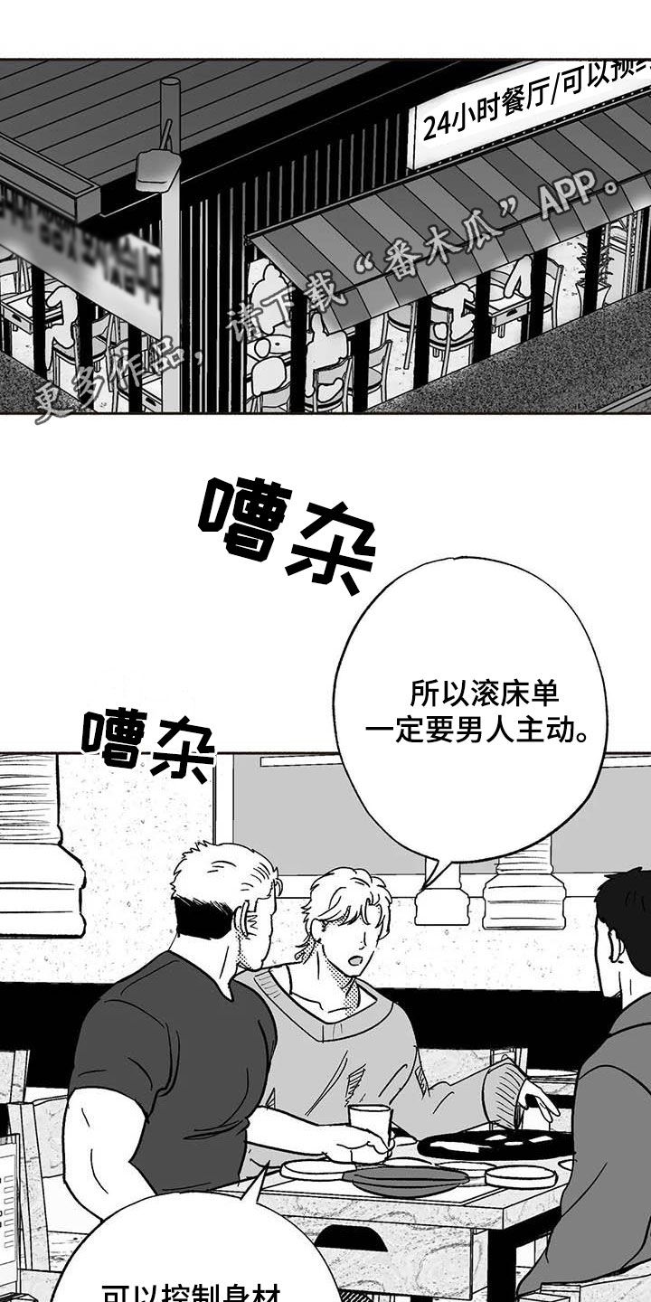 绯色长夜漫画免费下拉式漫画,第50话1图