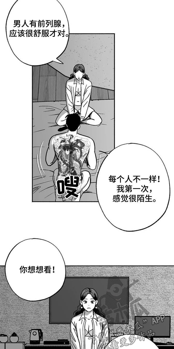 绯色回响游戏最新版官方下载漫画,第36话2图