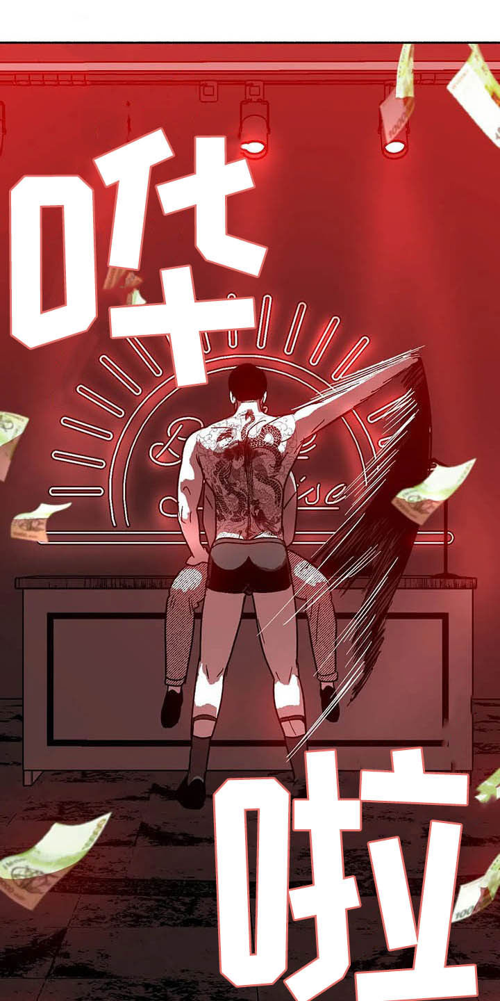 绯色的子弹国语漫画,第27话2图