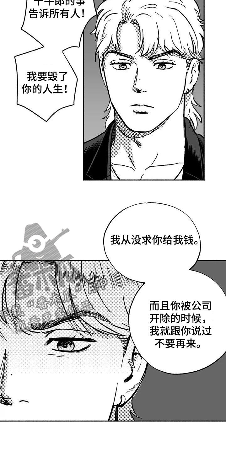 绯色是多少集漫画,第54话2图