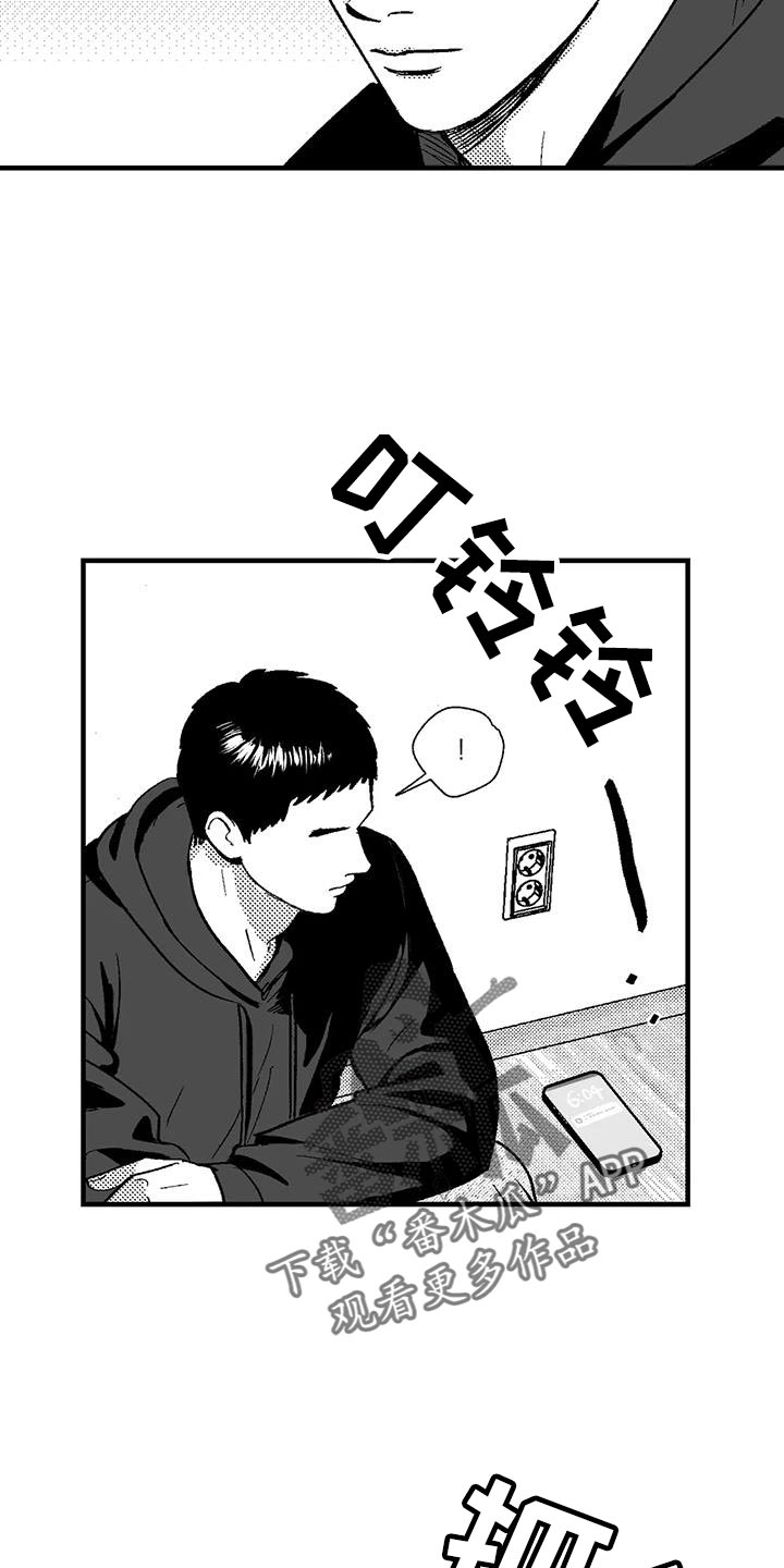 绯色的子弹中文版漫画,第135话2图