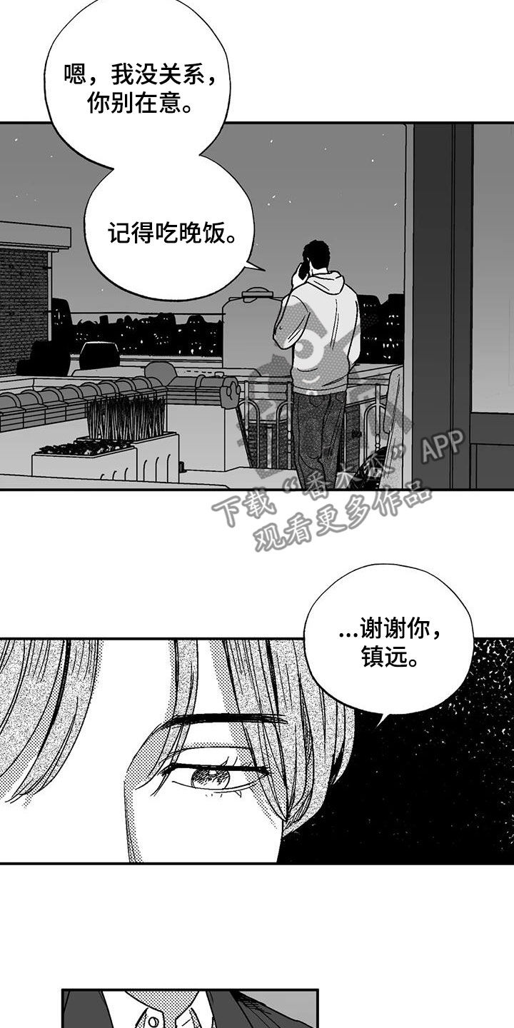 绯色黎明孟五月漫画,第99话1图