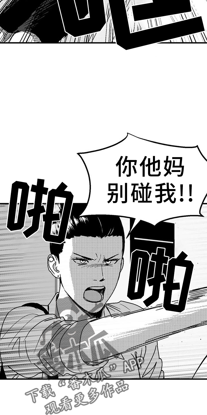 绯色黎明孟五月漫画,第114话2图