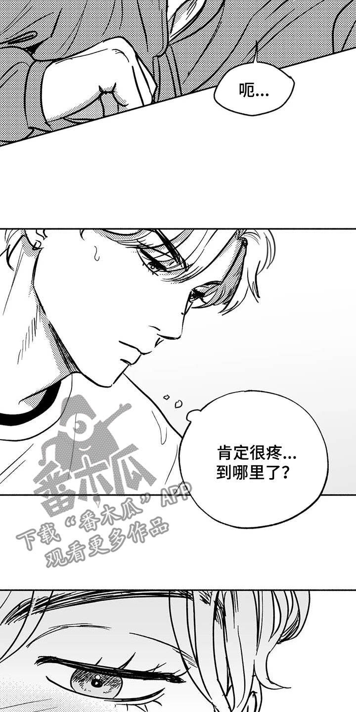 绯色永恒漫画,第47话2图