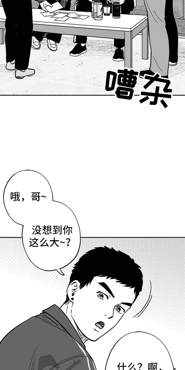 绯色弹丸完整版免费漫画,第14话2图