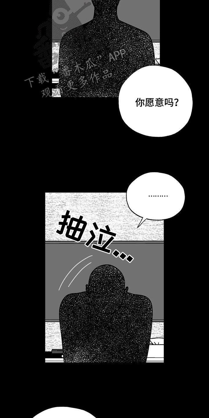 绯色修仙录攻略漫画,第109话1图