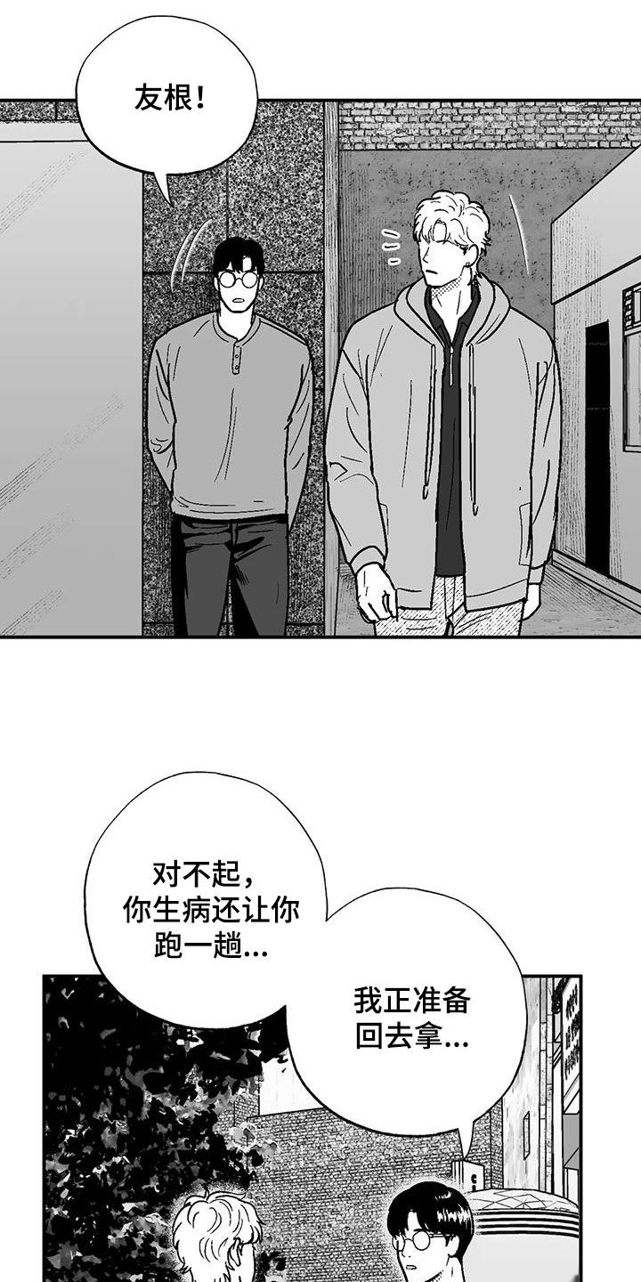 绯色弹丸完整版免费漫画,第89话1图