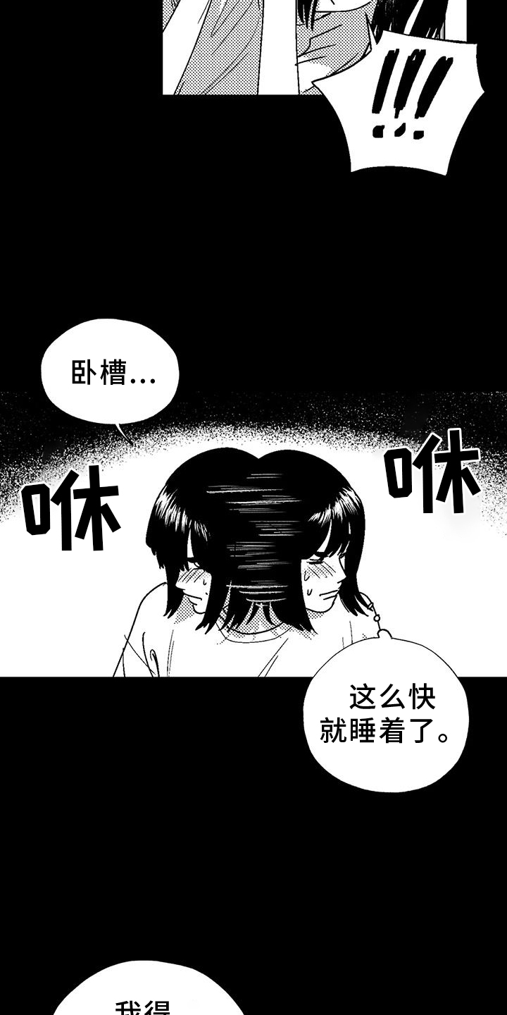 绯色过浓短剧剧情简介漫画,第118话1图