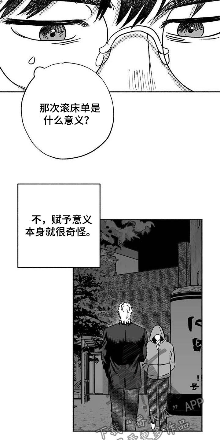 绯色长夜漫画,第53话2图