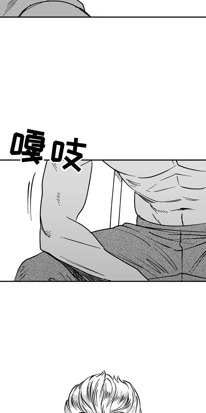 绯色官途小说漫画,第5话2图