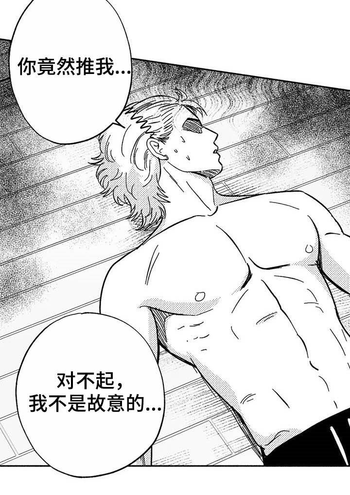 绯色长夜漫画在线阅读漫画,第20话2图